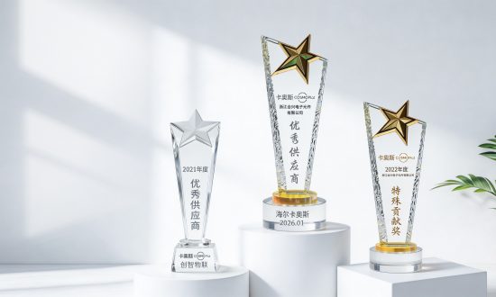 奖杯最终合影 550x330