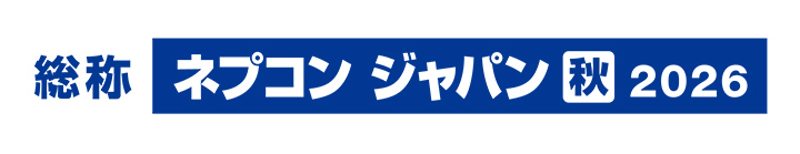 NEPCON JAPAN Show Logo 1